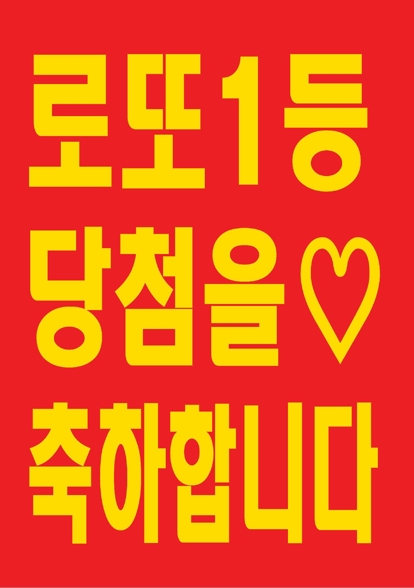 차오르다