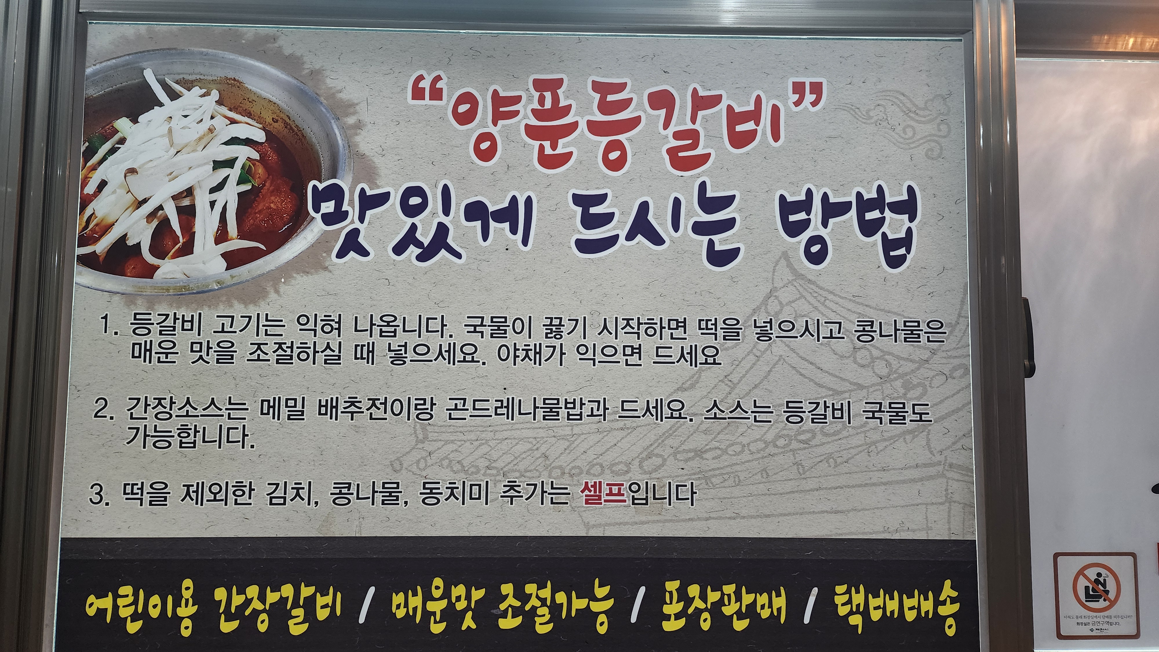 두꺼비 식당