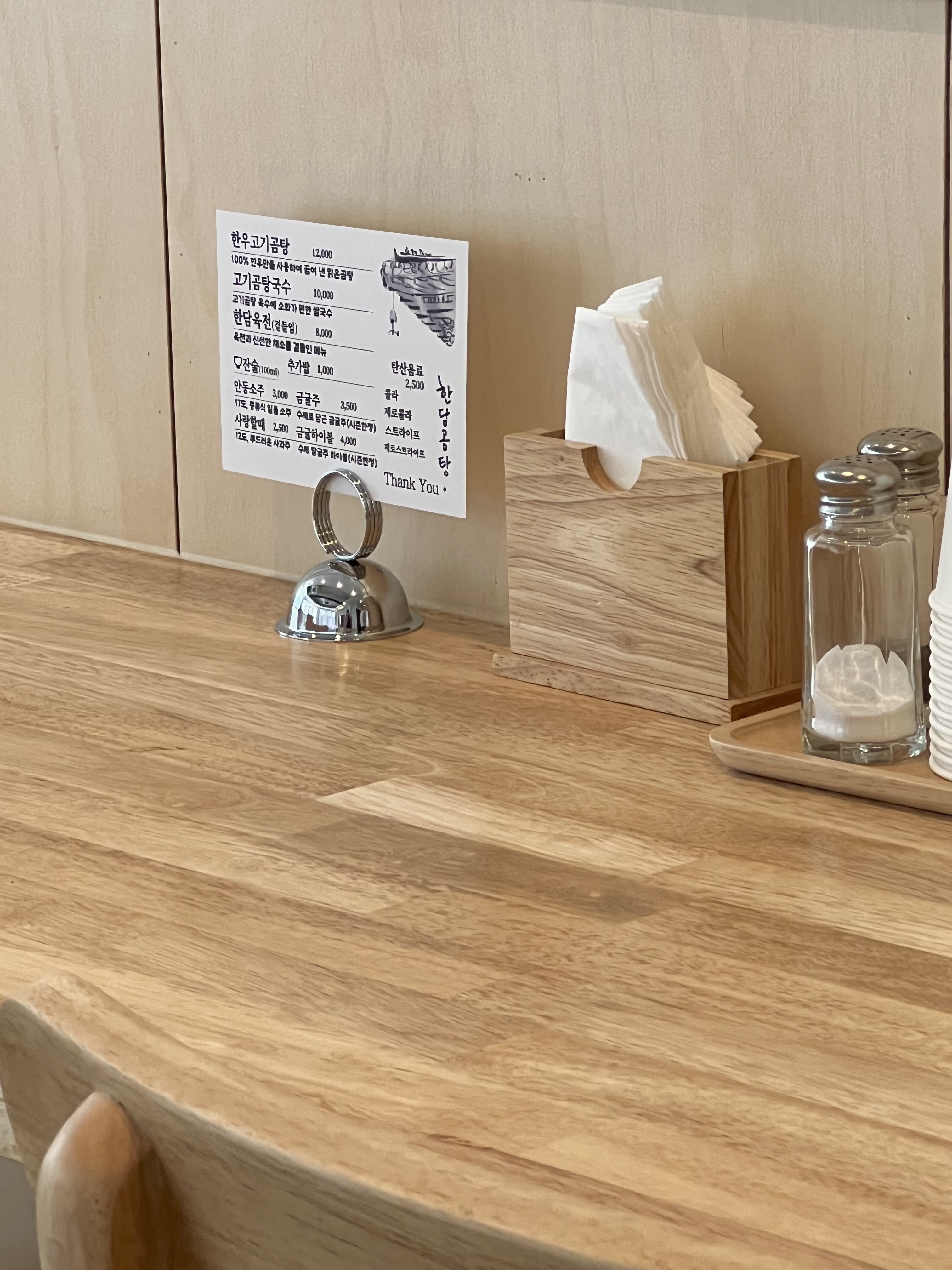 한담곰탕 대표 이미지