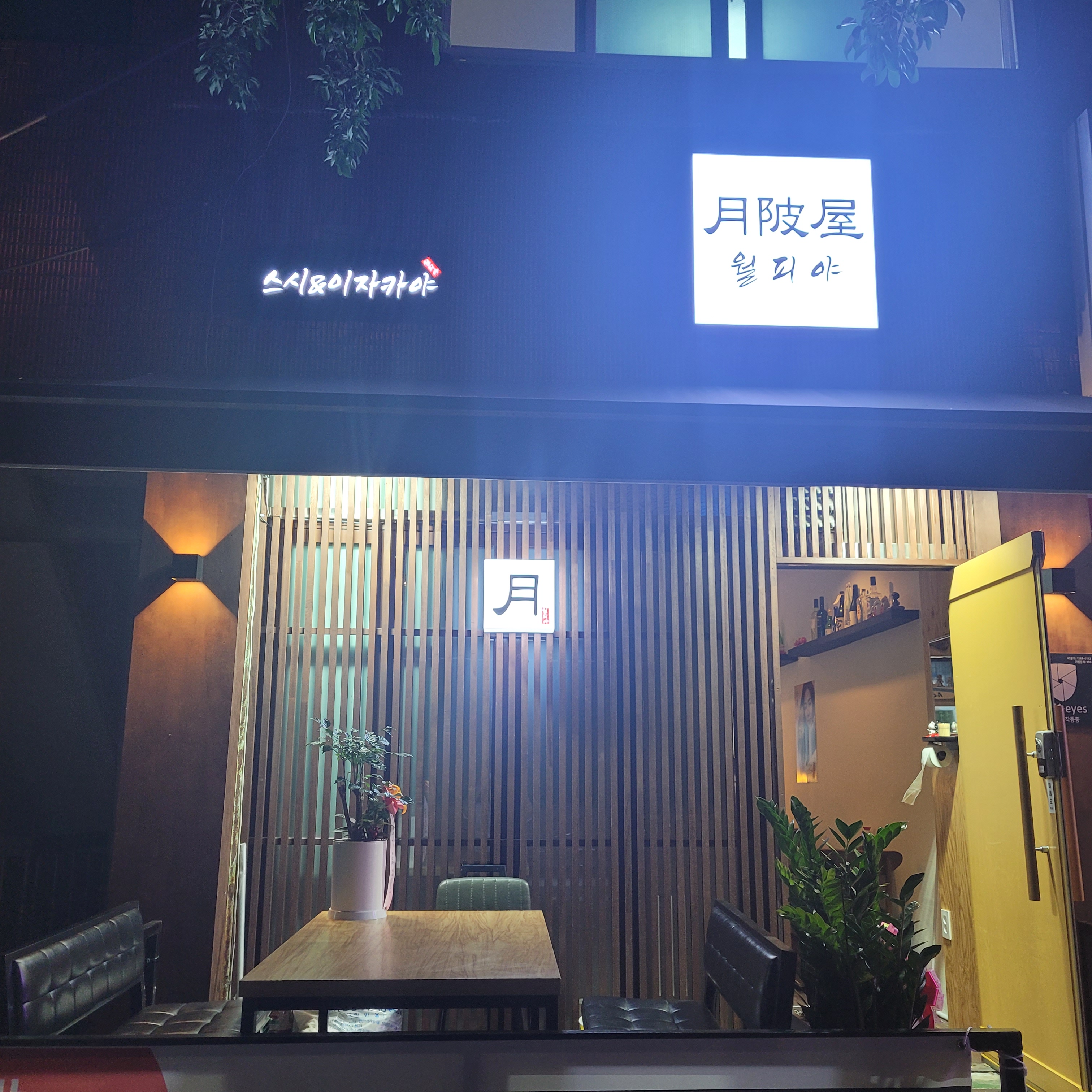 월피야