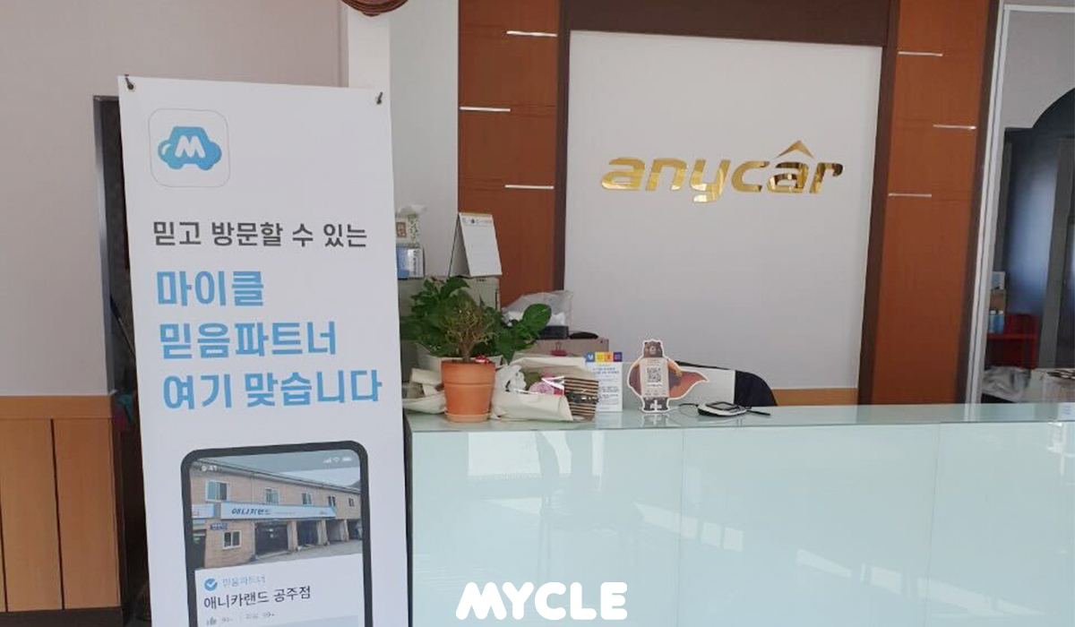 애니카랜드 공주점 대표 이미지