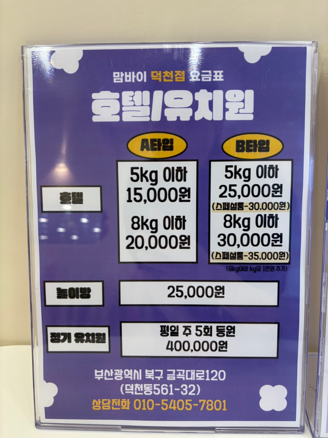 몽상 3