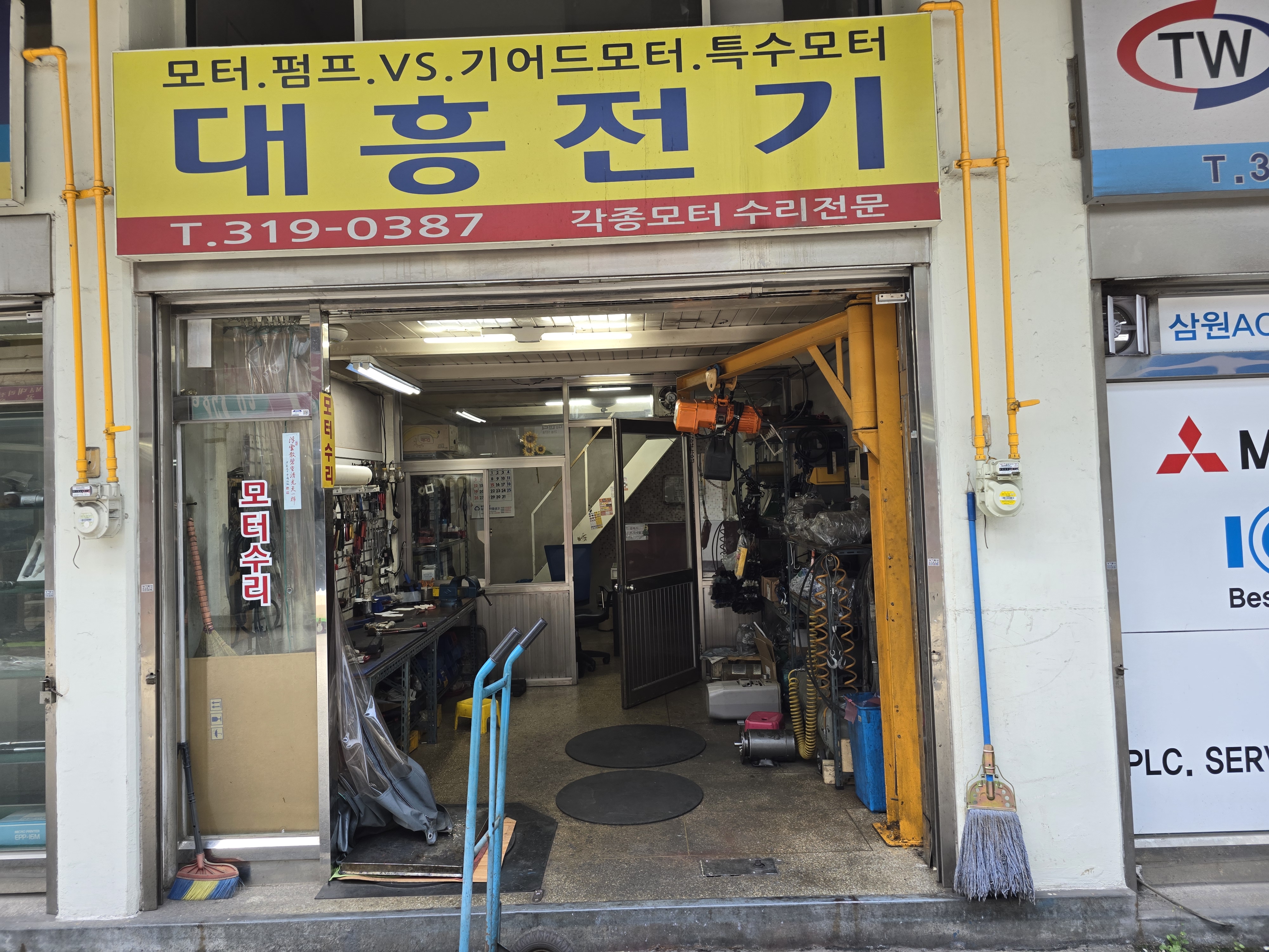 대흥전기