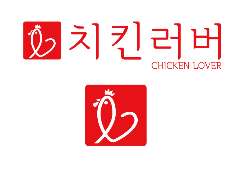 치킨러버