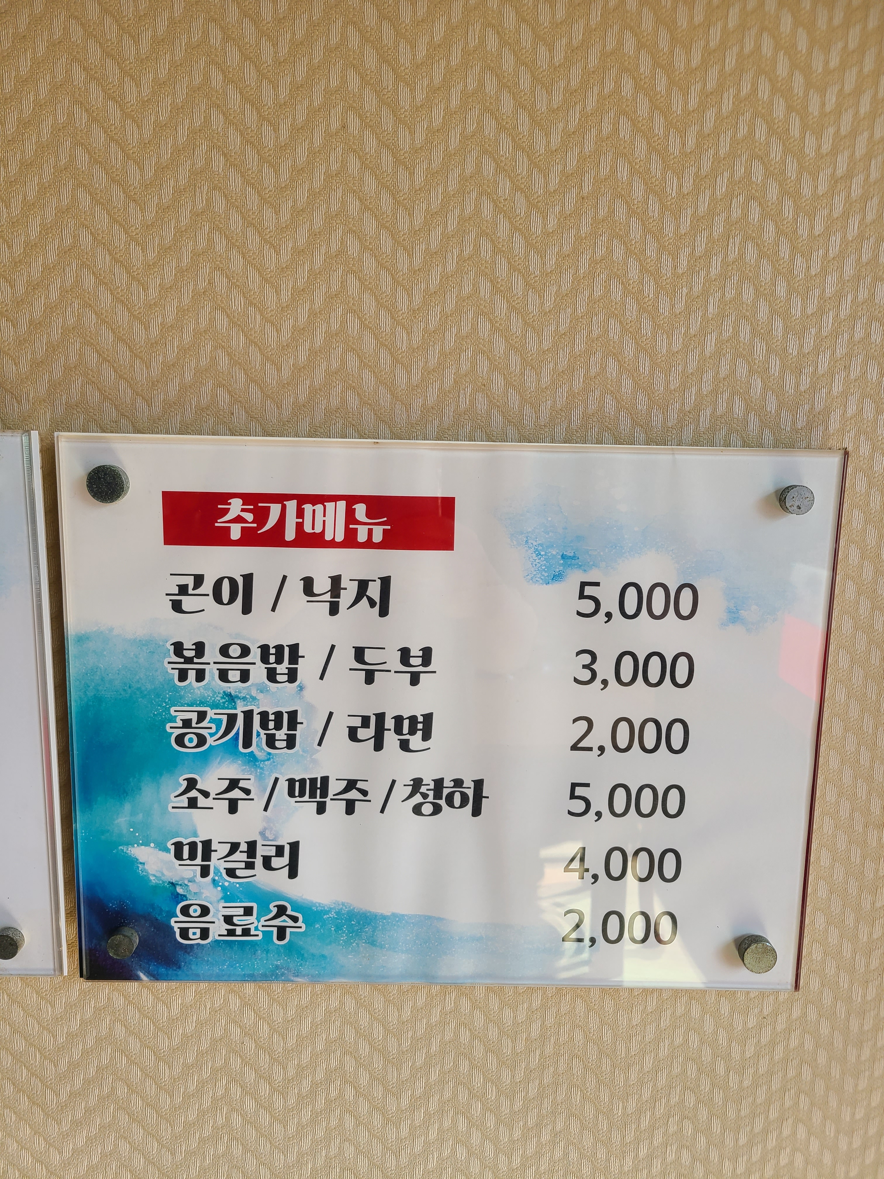 음봉생태마을