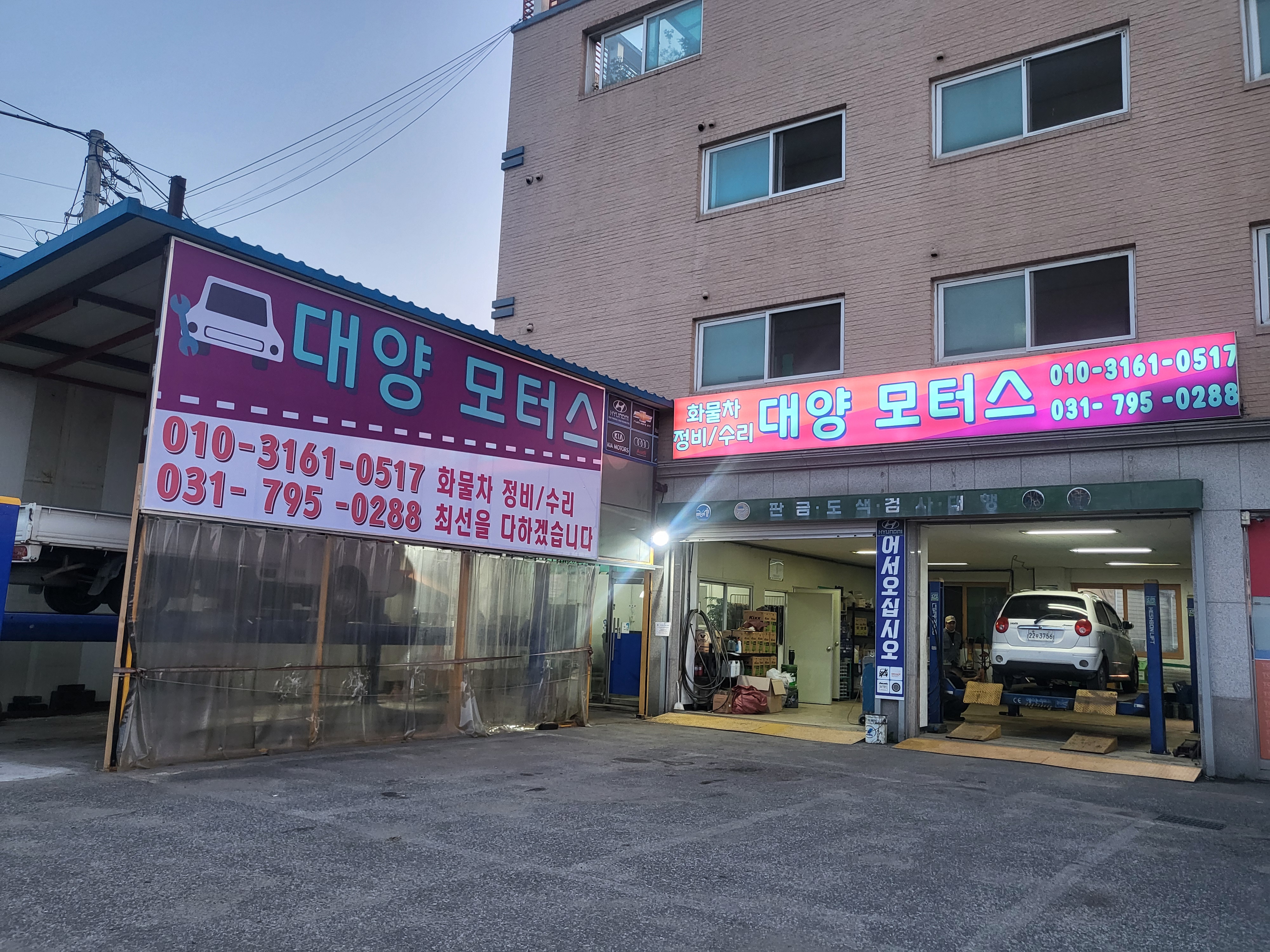 대양모터스