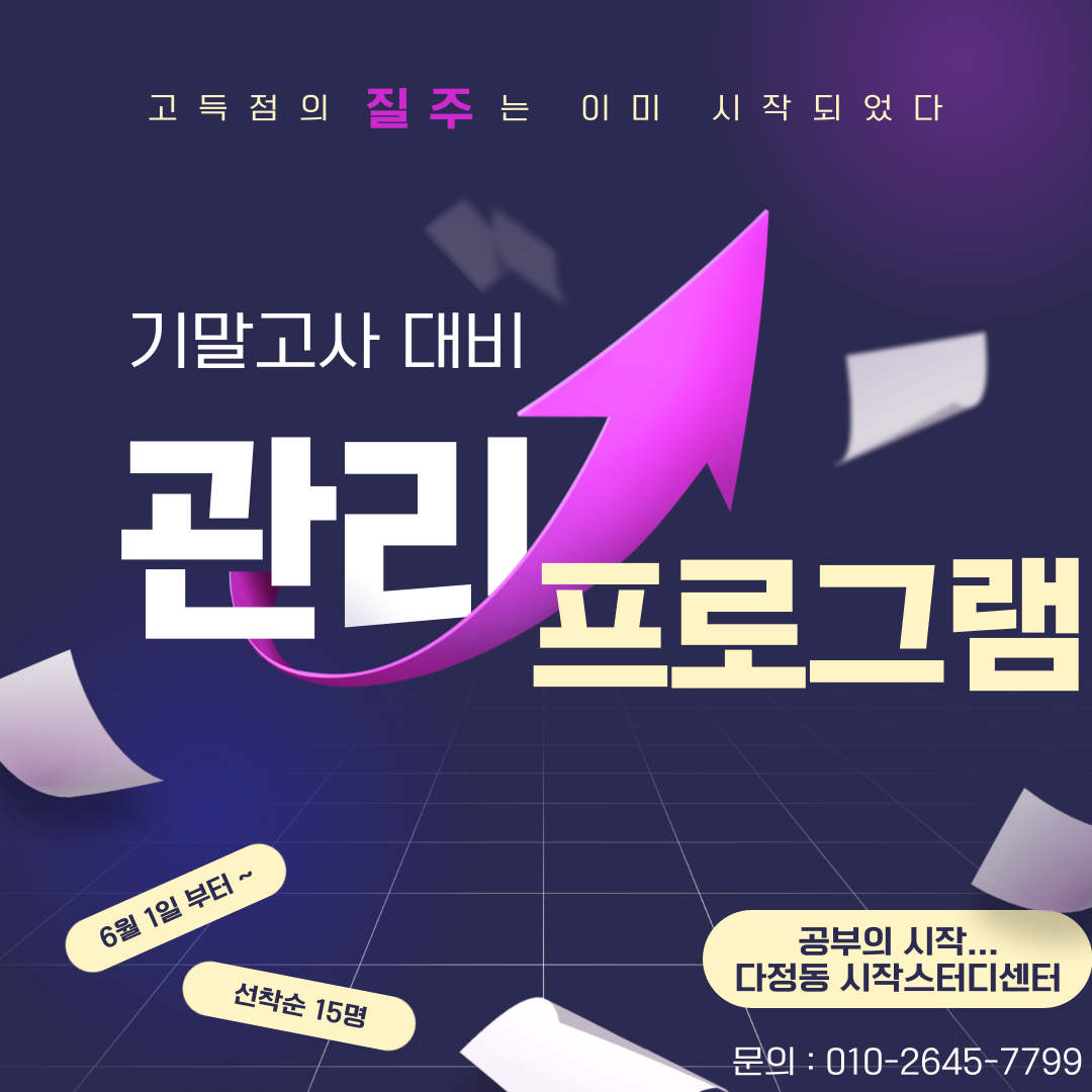 시작스터디카페 세종다정점