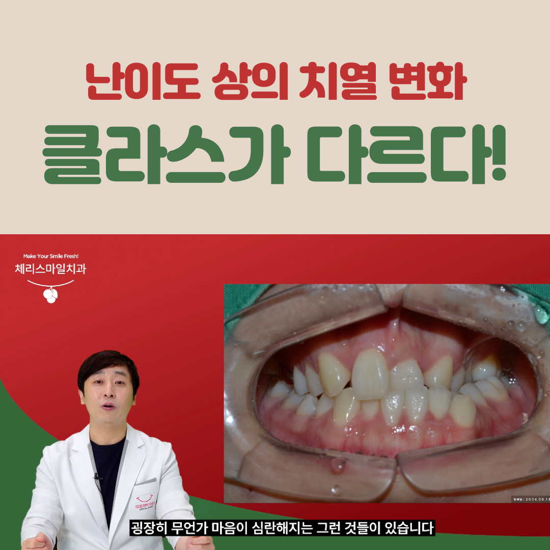 체리스마일치과의원 대표 이미지