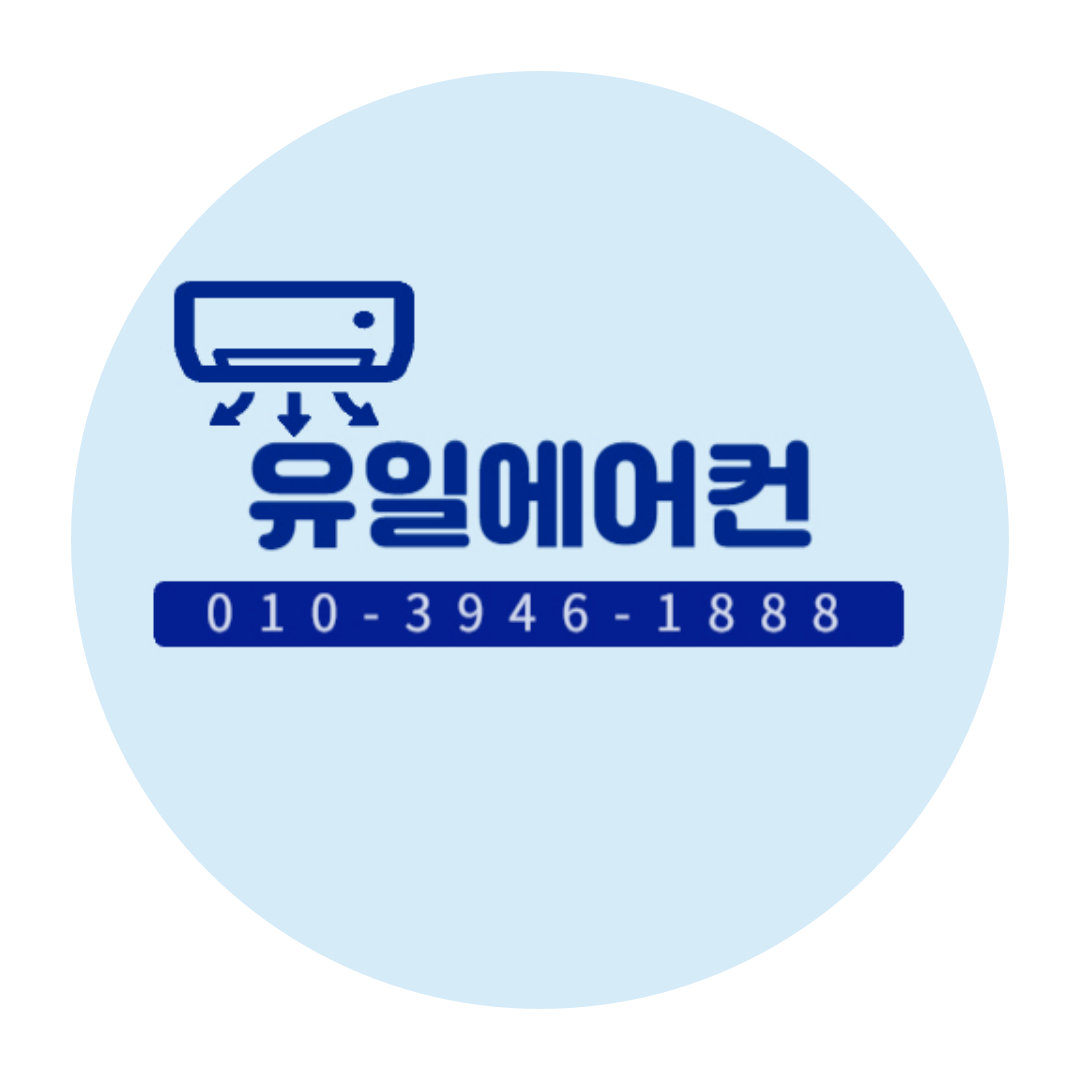 유일 에어컨 중고가전
