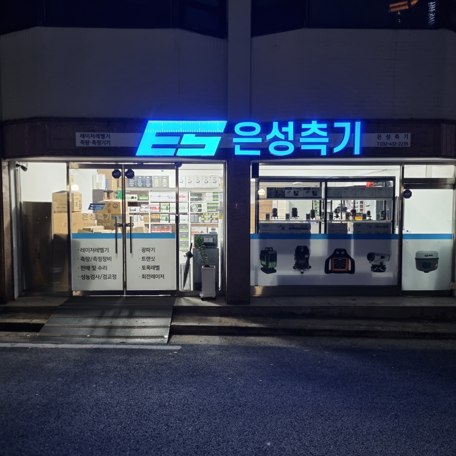 신콘 은성측기
