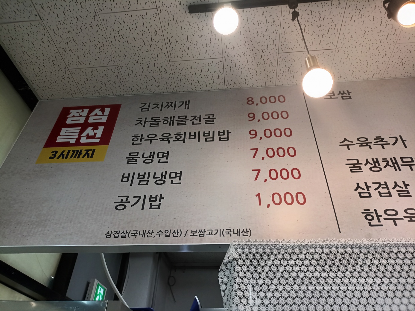 바우네보쌈