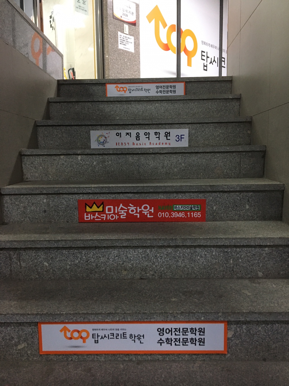 탑씨크리트 둔포원 대표 이미지