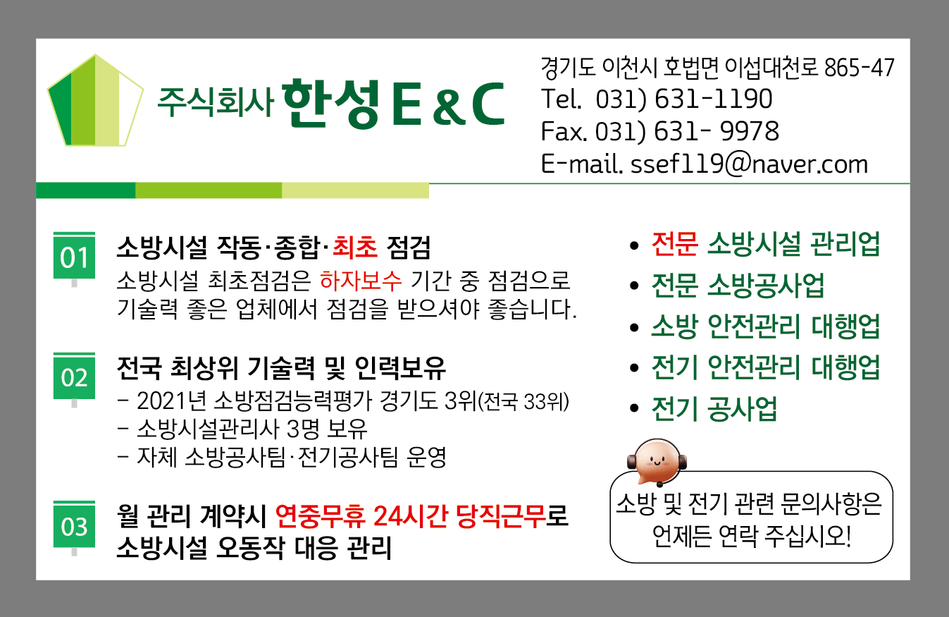 한성이앤씨