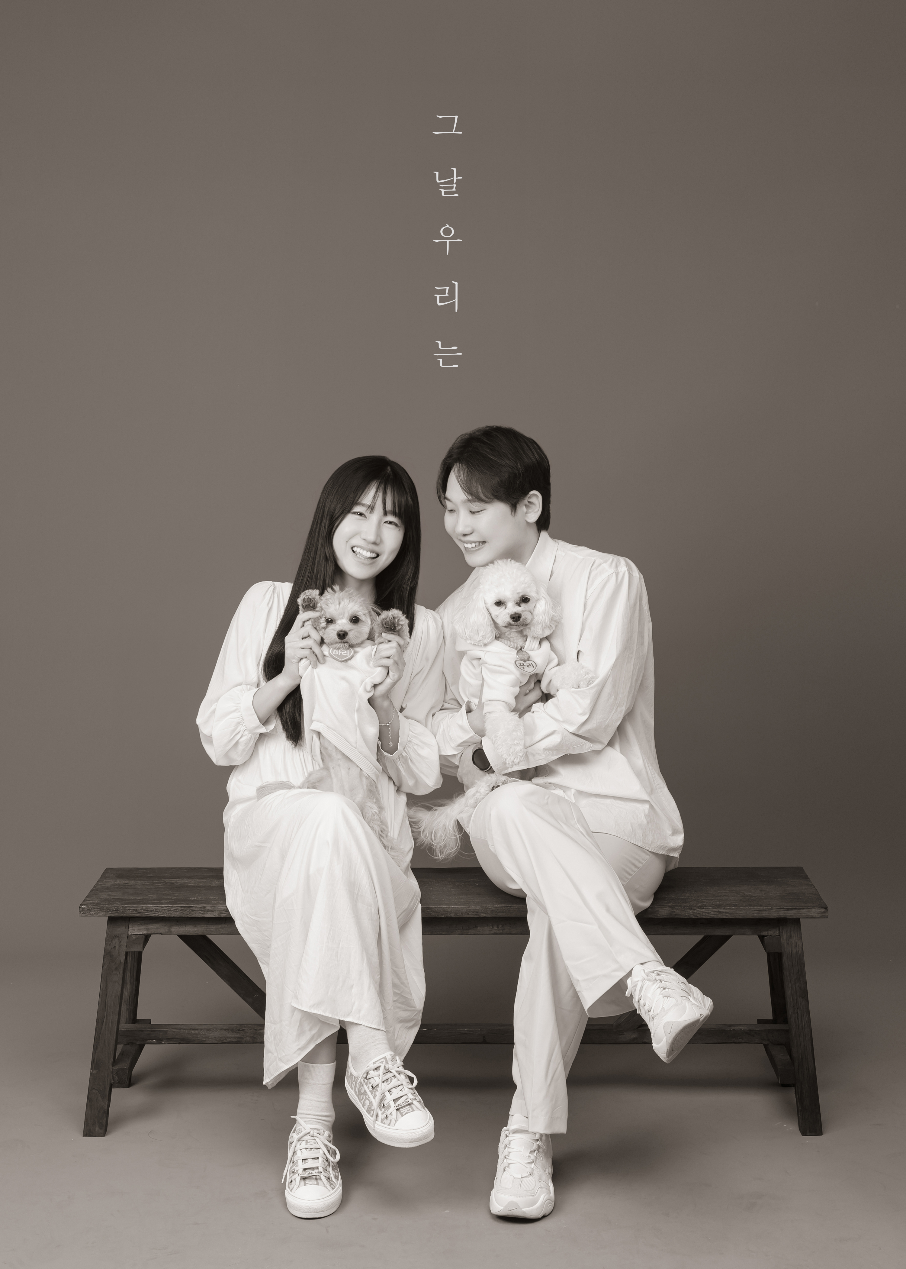 사진관 그날우리는