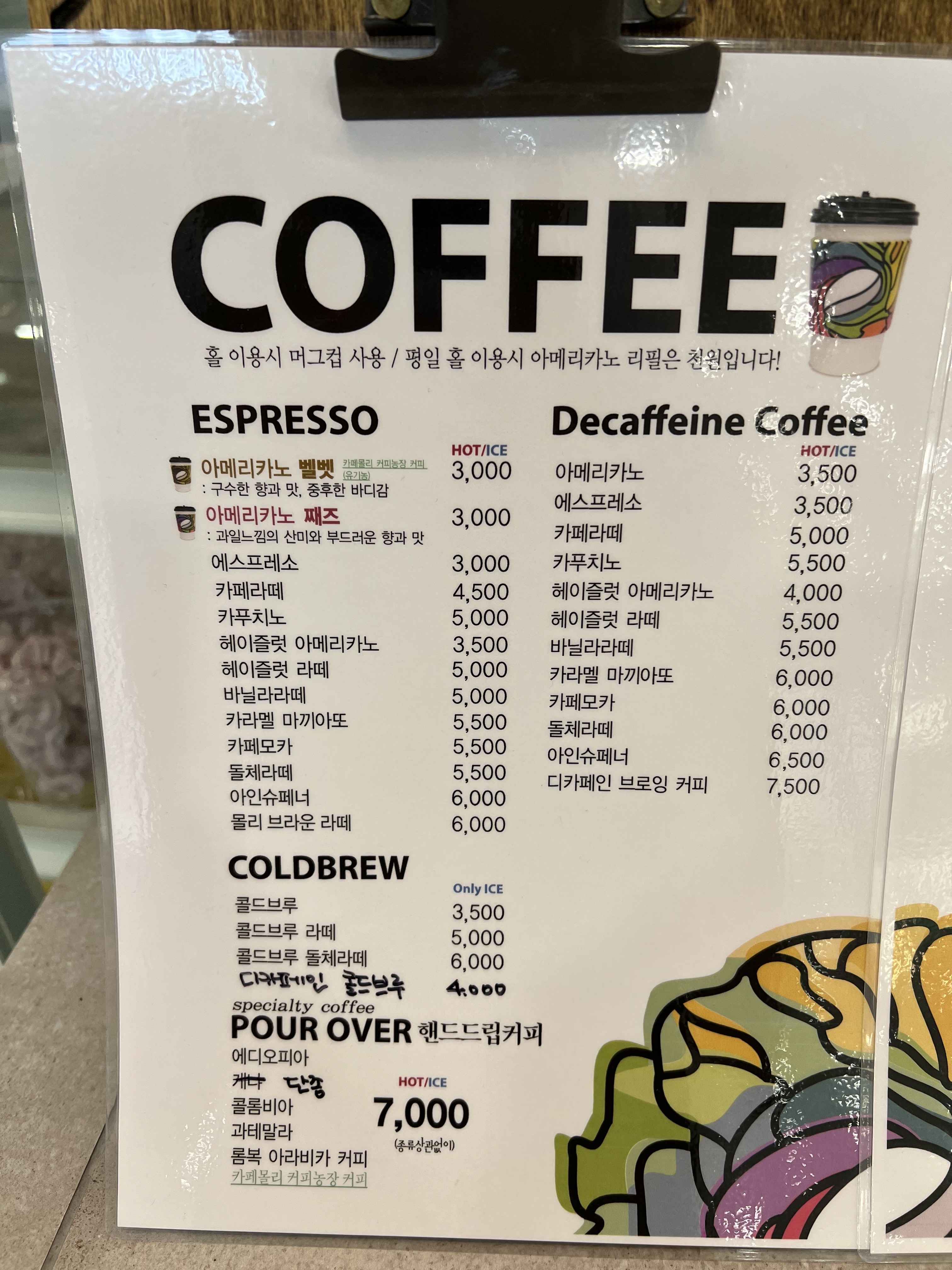 카페몰리 롯데마트안산점