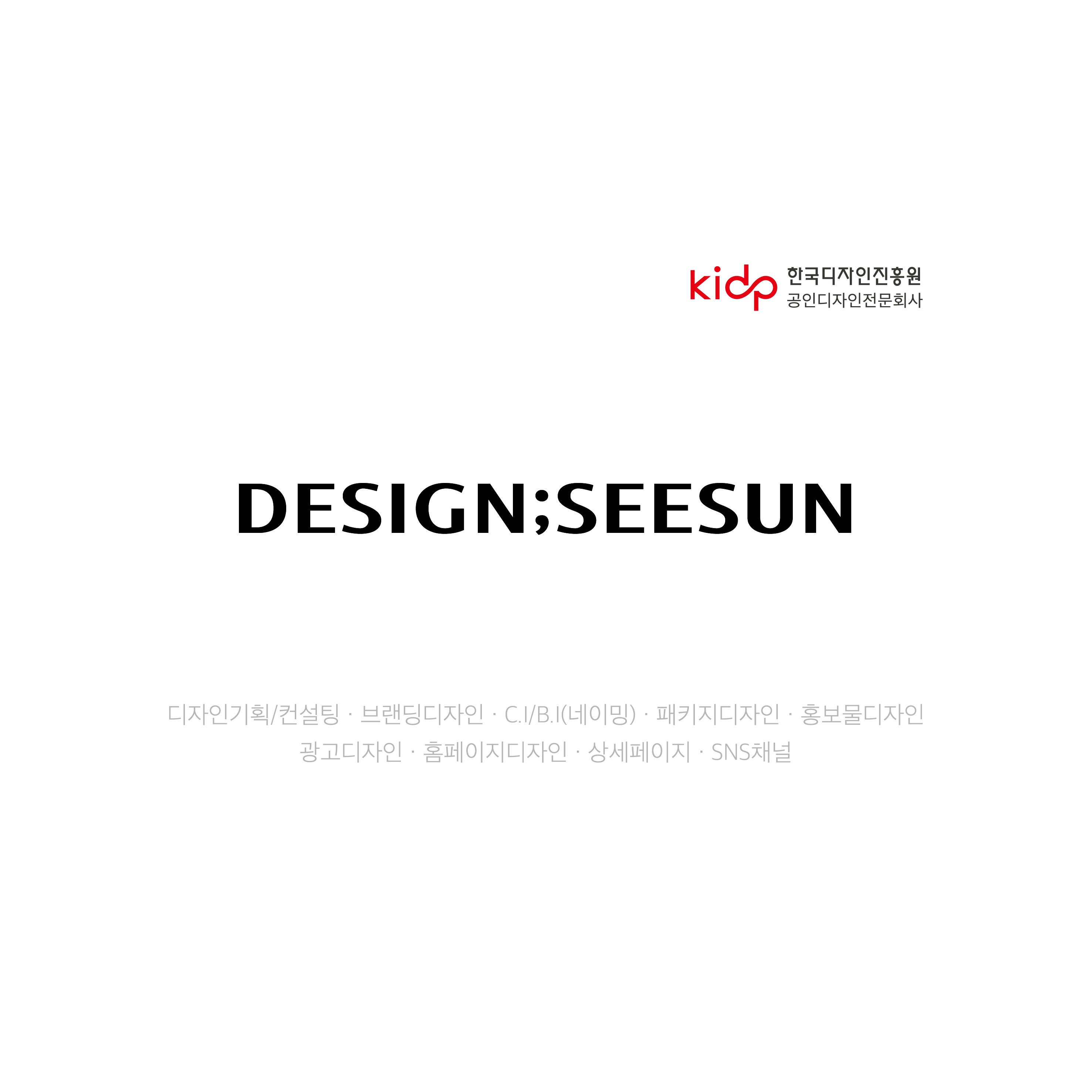 디자인시선