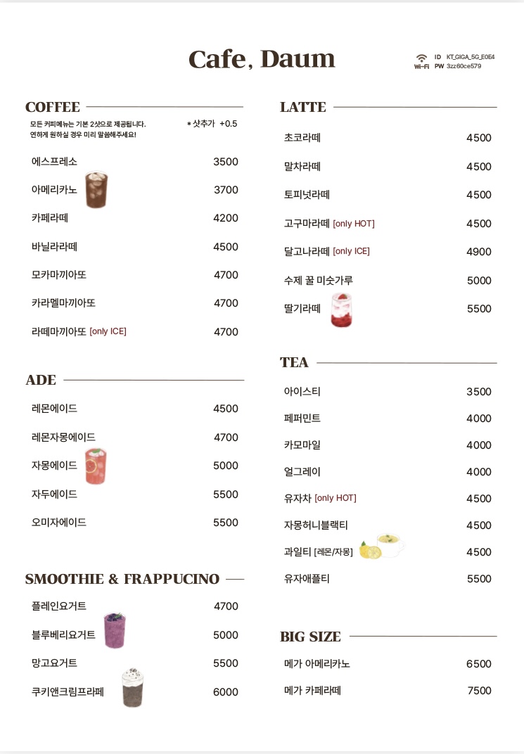 카페,다움(CafeDaum)