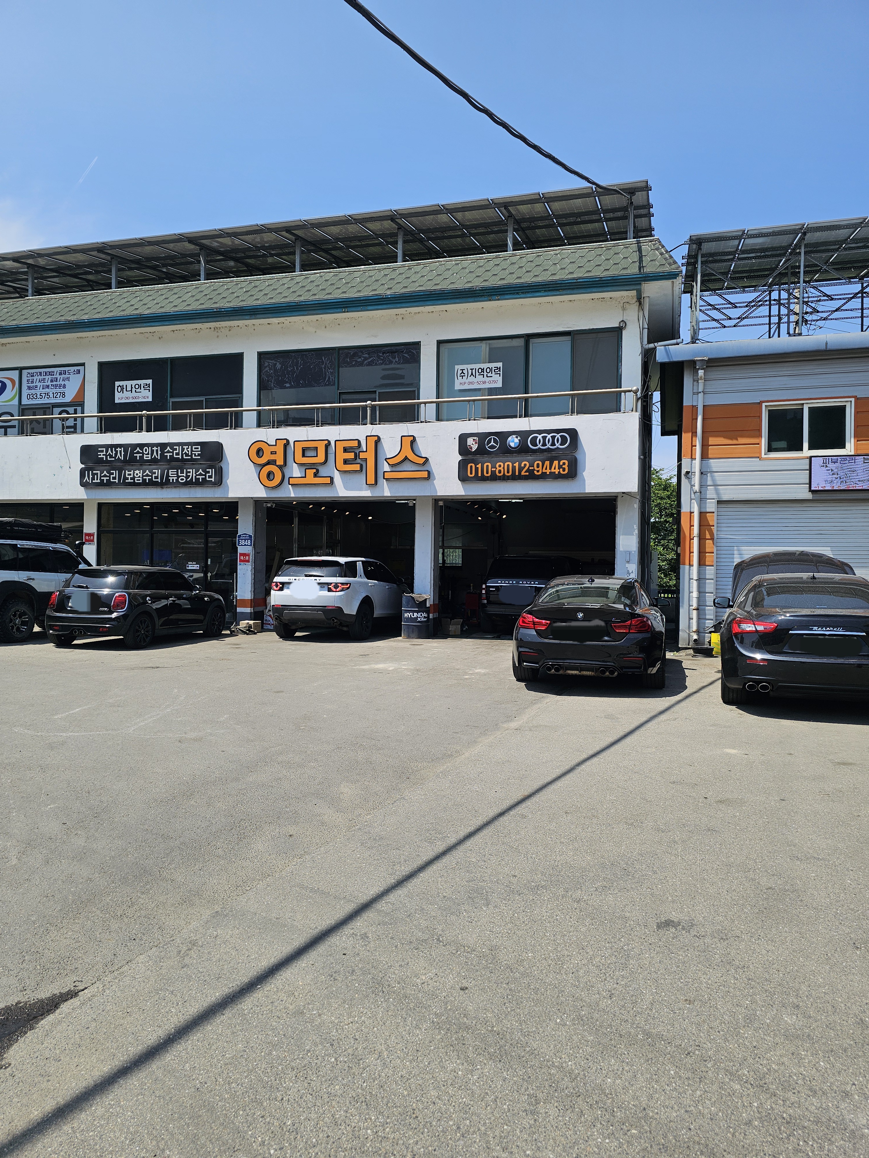 영모터스