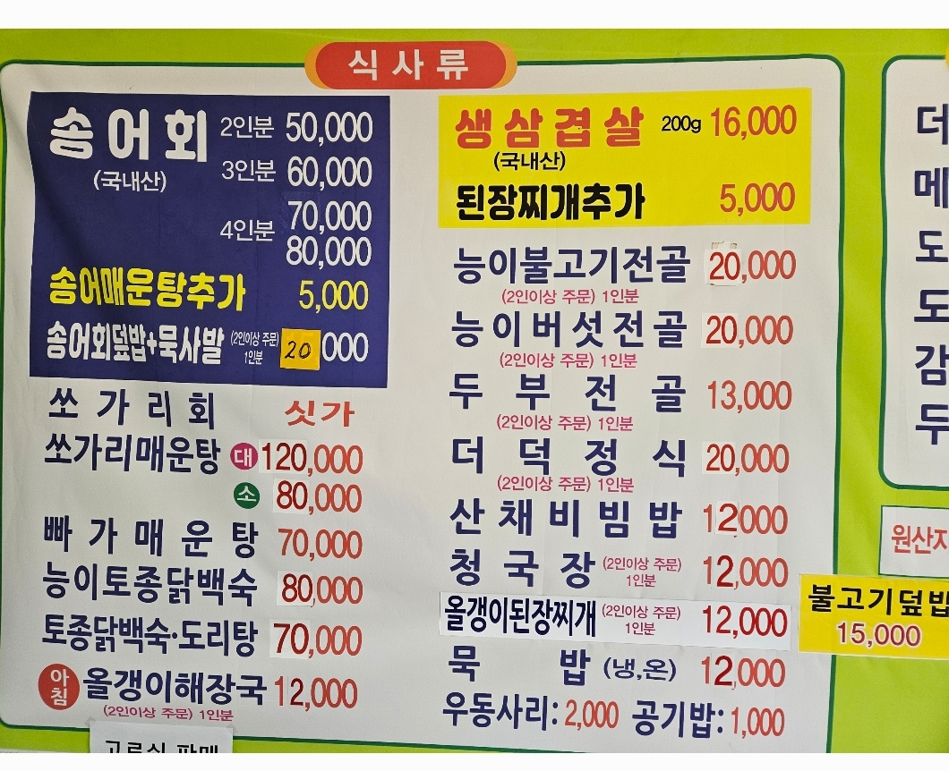 월악산영봉가든