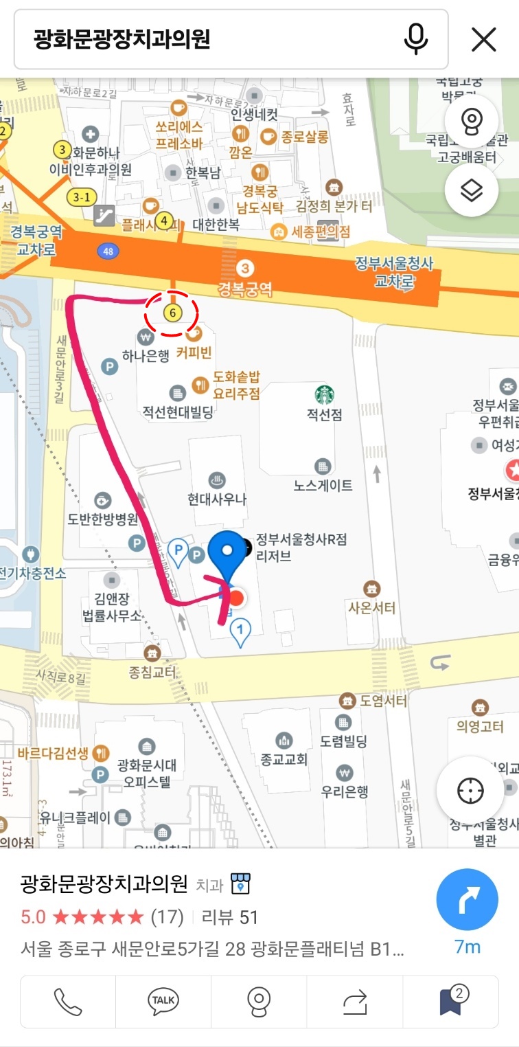 광화문광장치과의원 종로점 대표 이미지