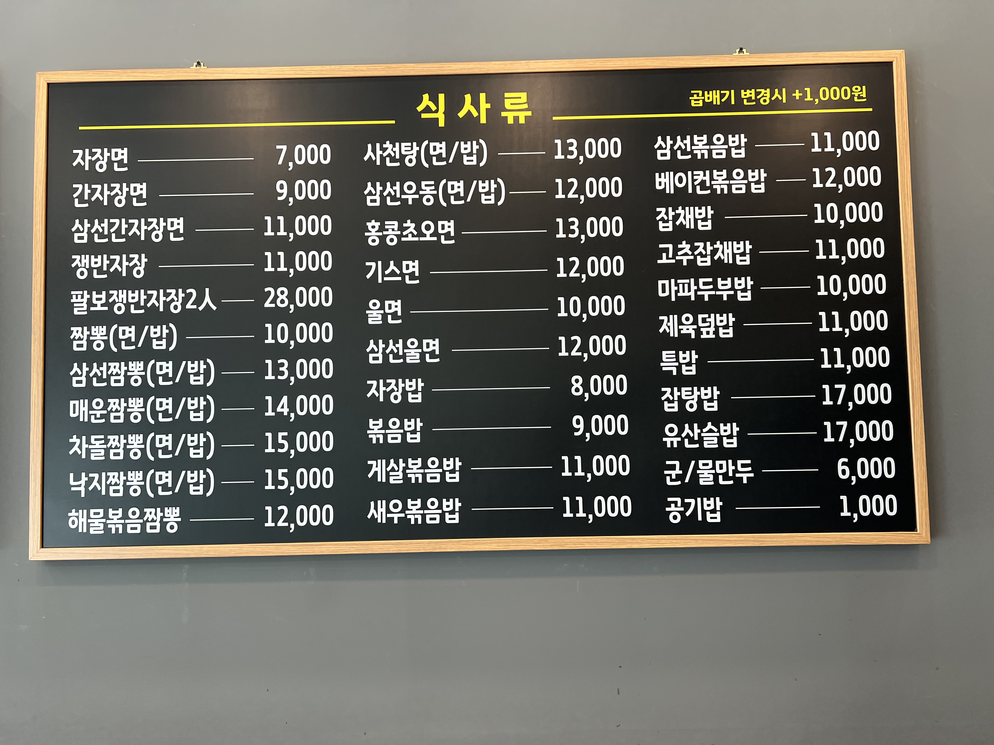 일품각