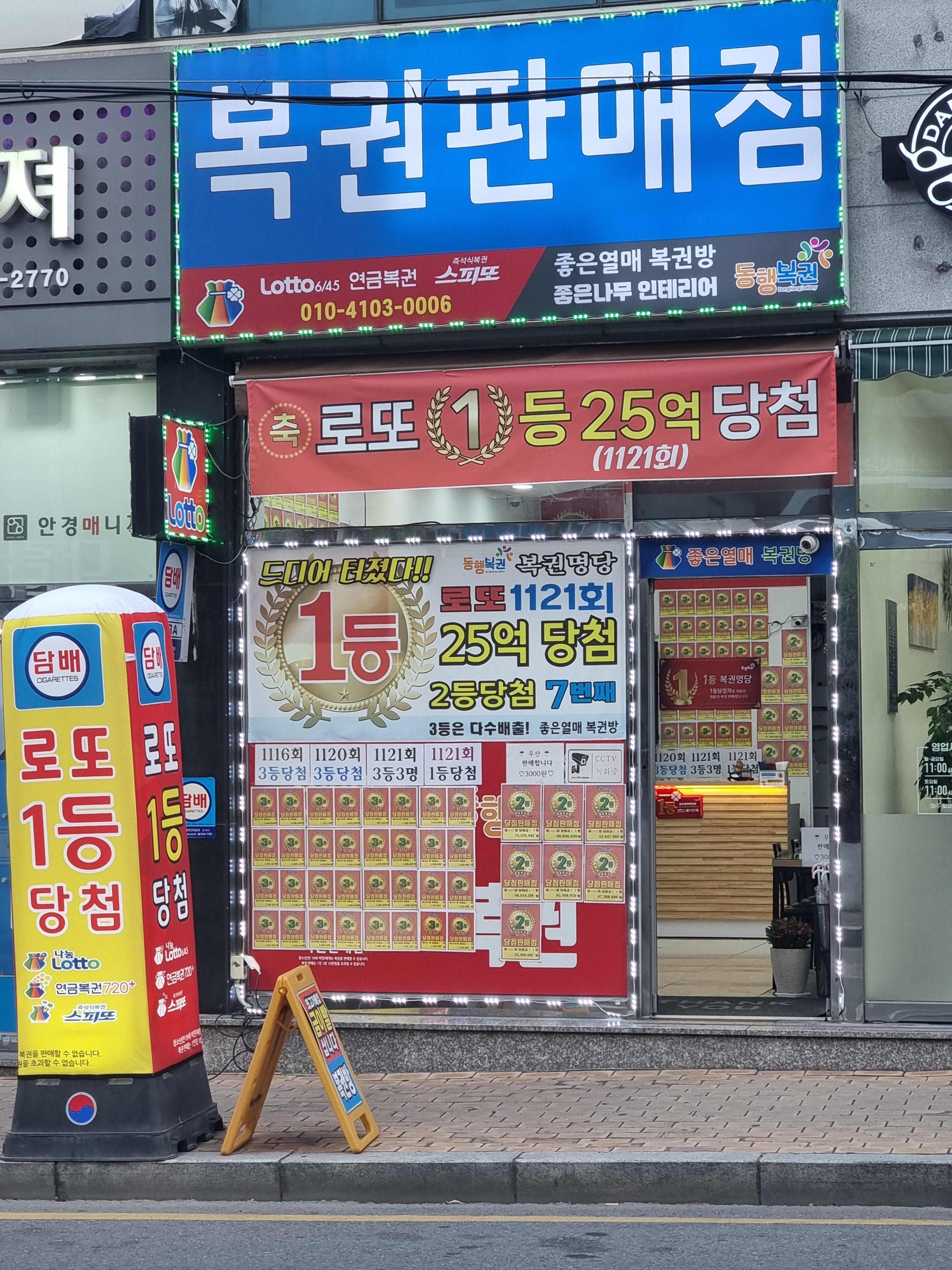 좋은열매복권방