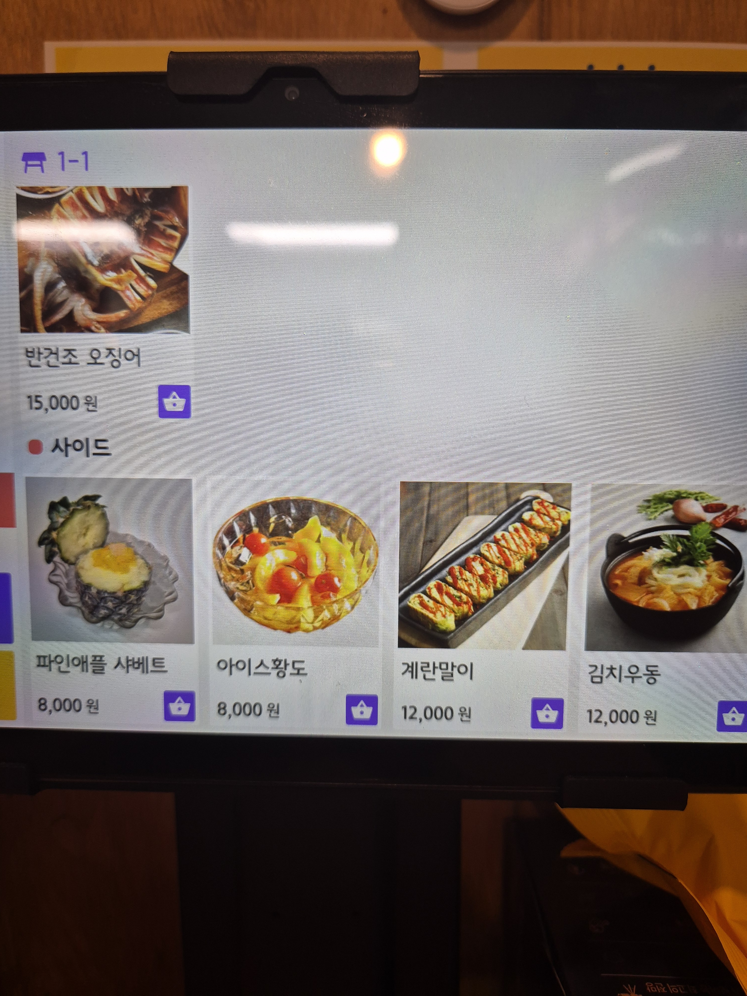 낭만호프