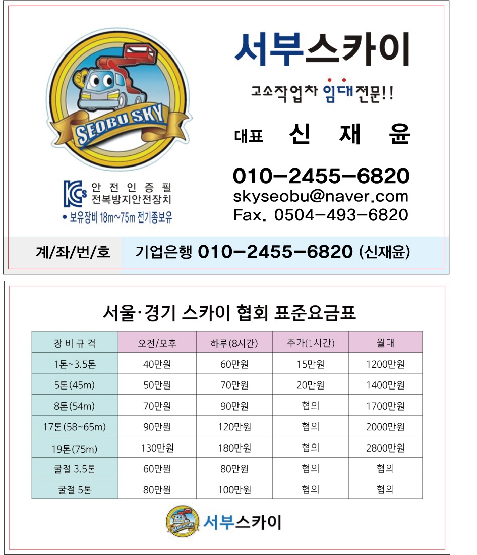 서부스카이