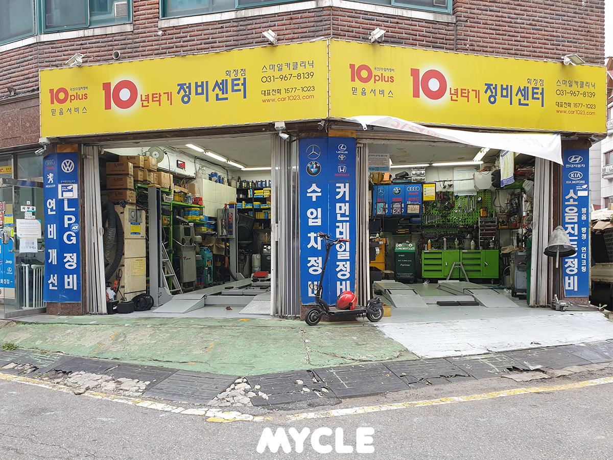 10년타기정비센터 화정점 대표 이미지