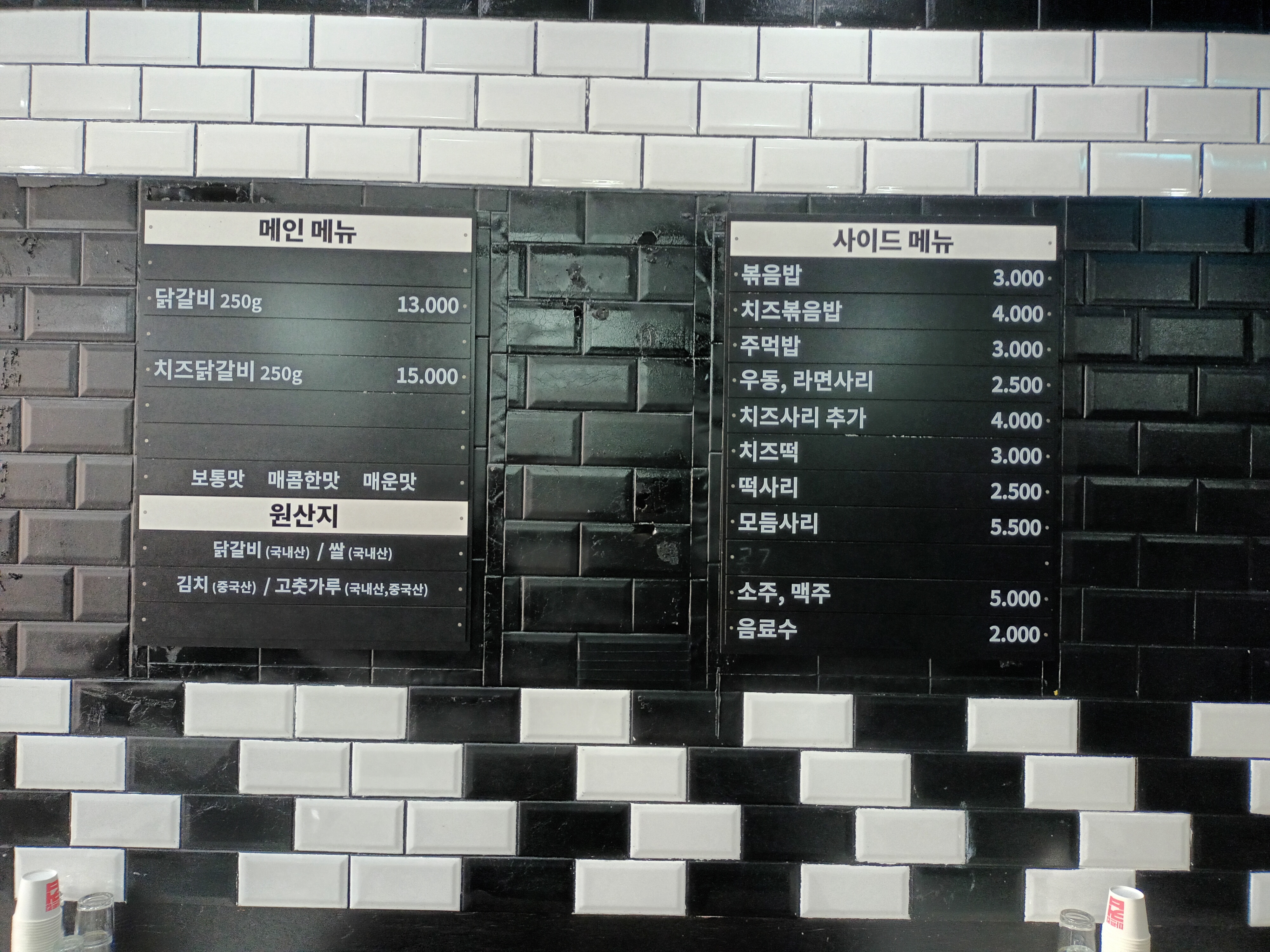 꼬꼬댁갈비 용이점