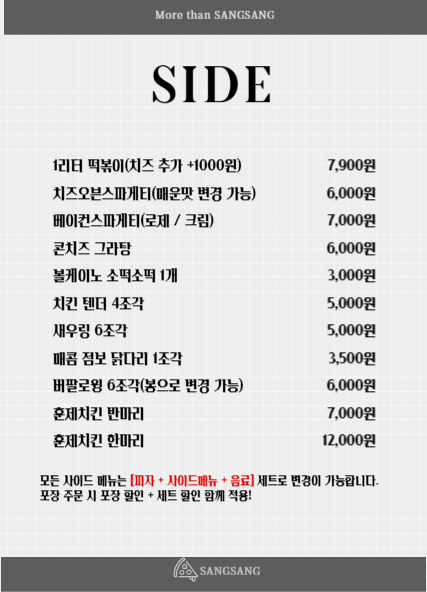 상상그이상 피자 본점