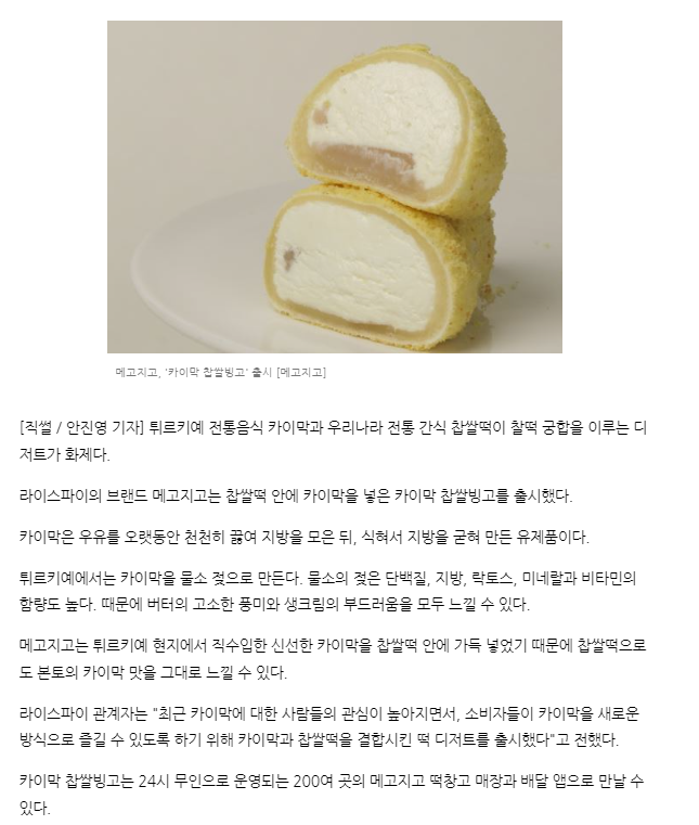 메고지고 청주우암동점