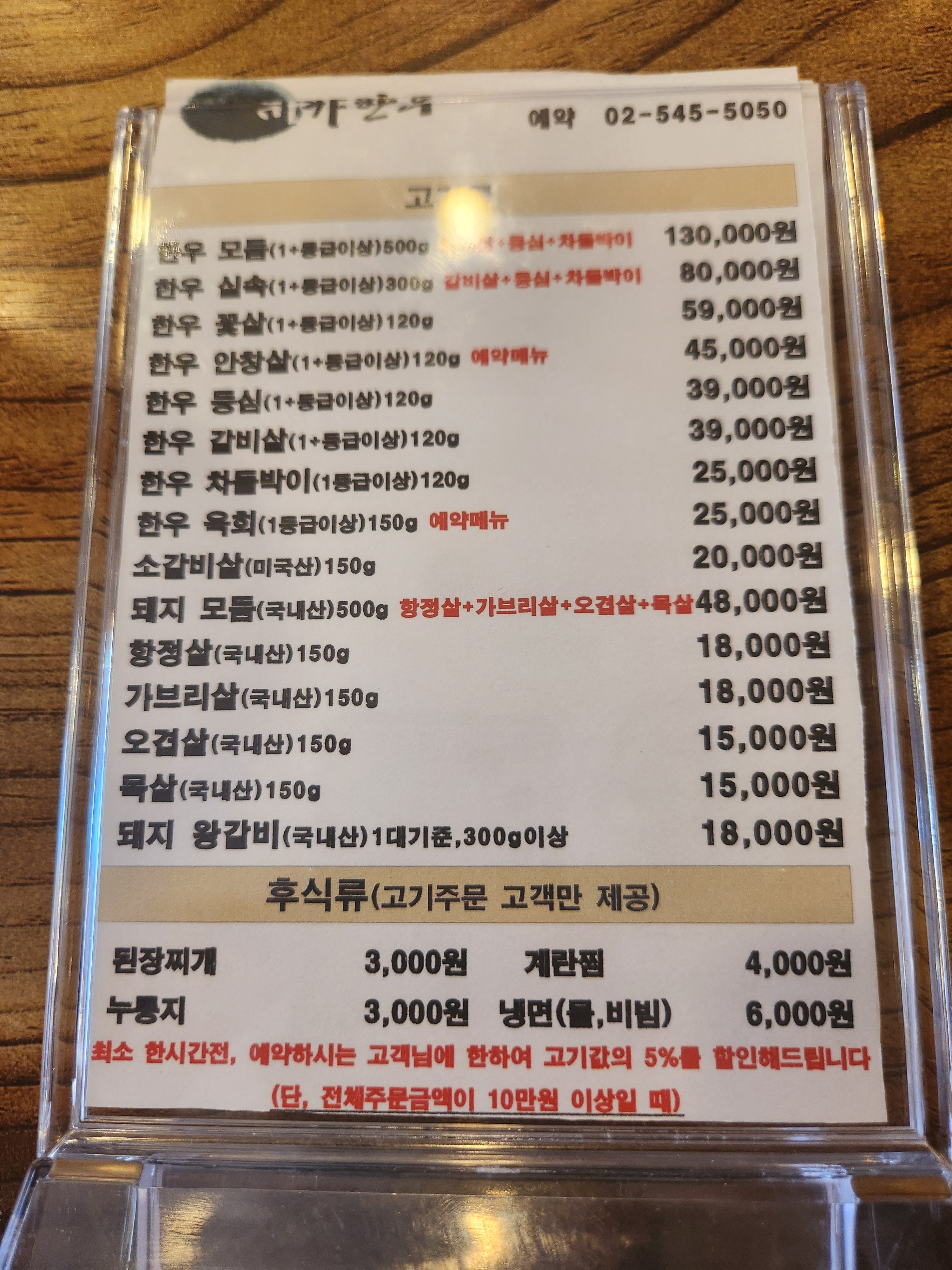 미가한우&치킨처럼
