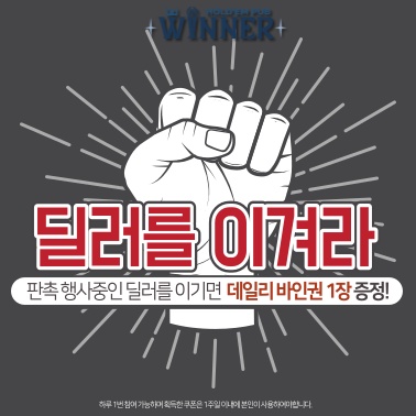 포커스온 홀덤펍 울산대점