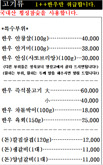 싹다한우