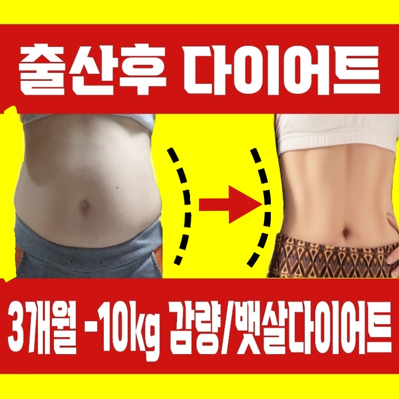 보람핏 점핑운동&온열체온다이어트