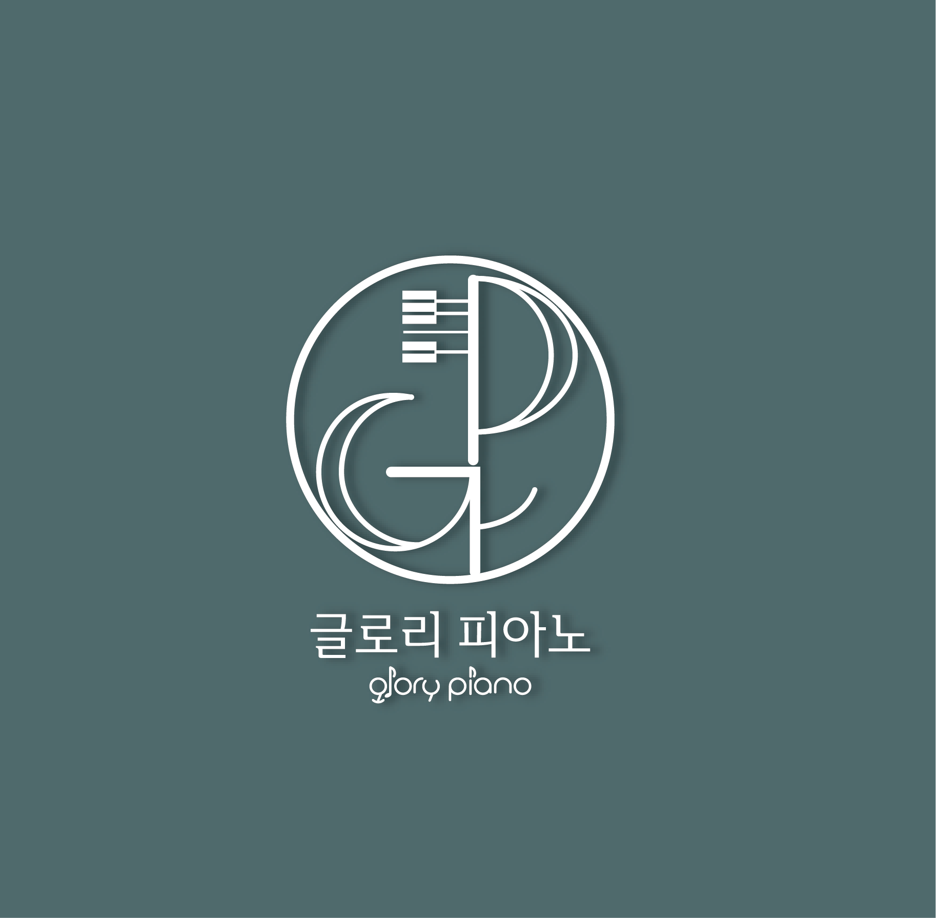 글로리피아노 음악교습소