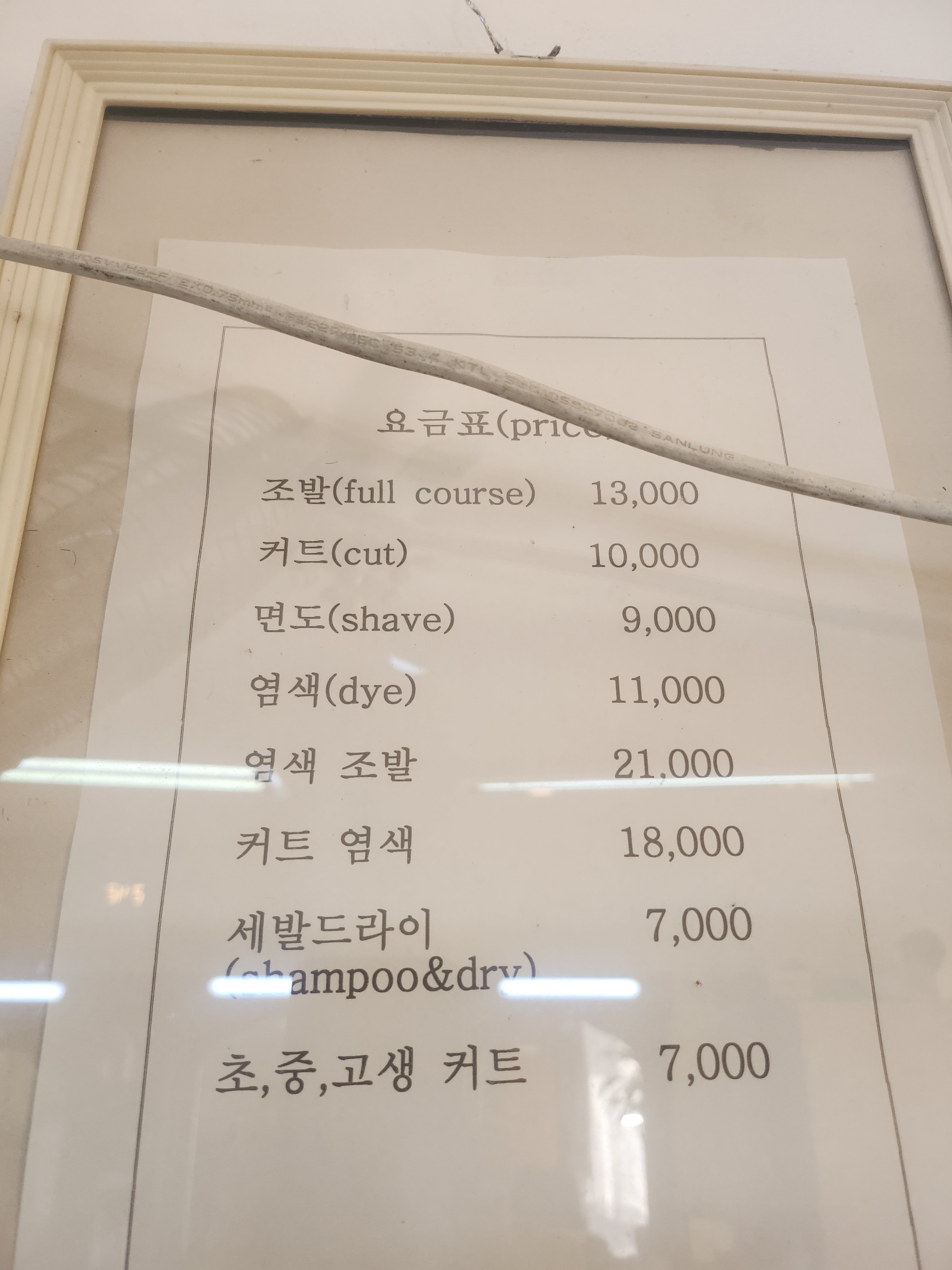 시대이용원