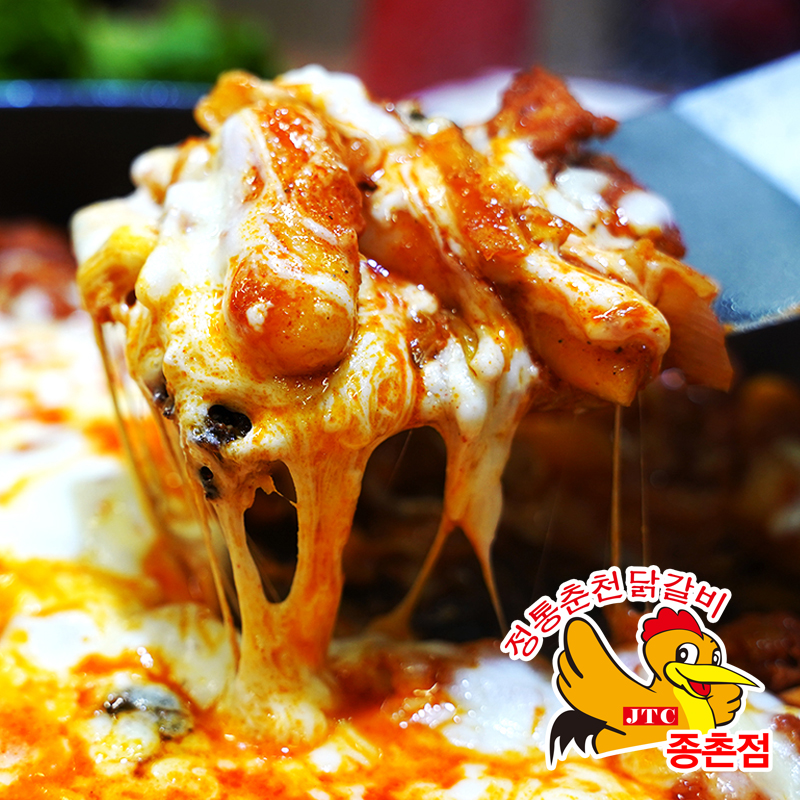 정통춘천닭갈비 종촌점