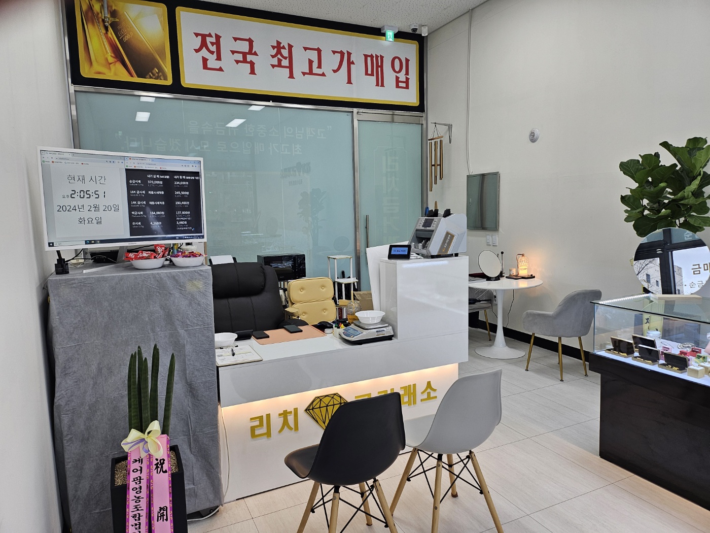 리치금거래소