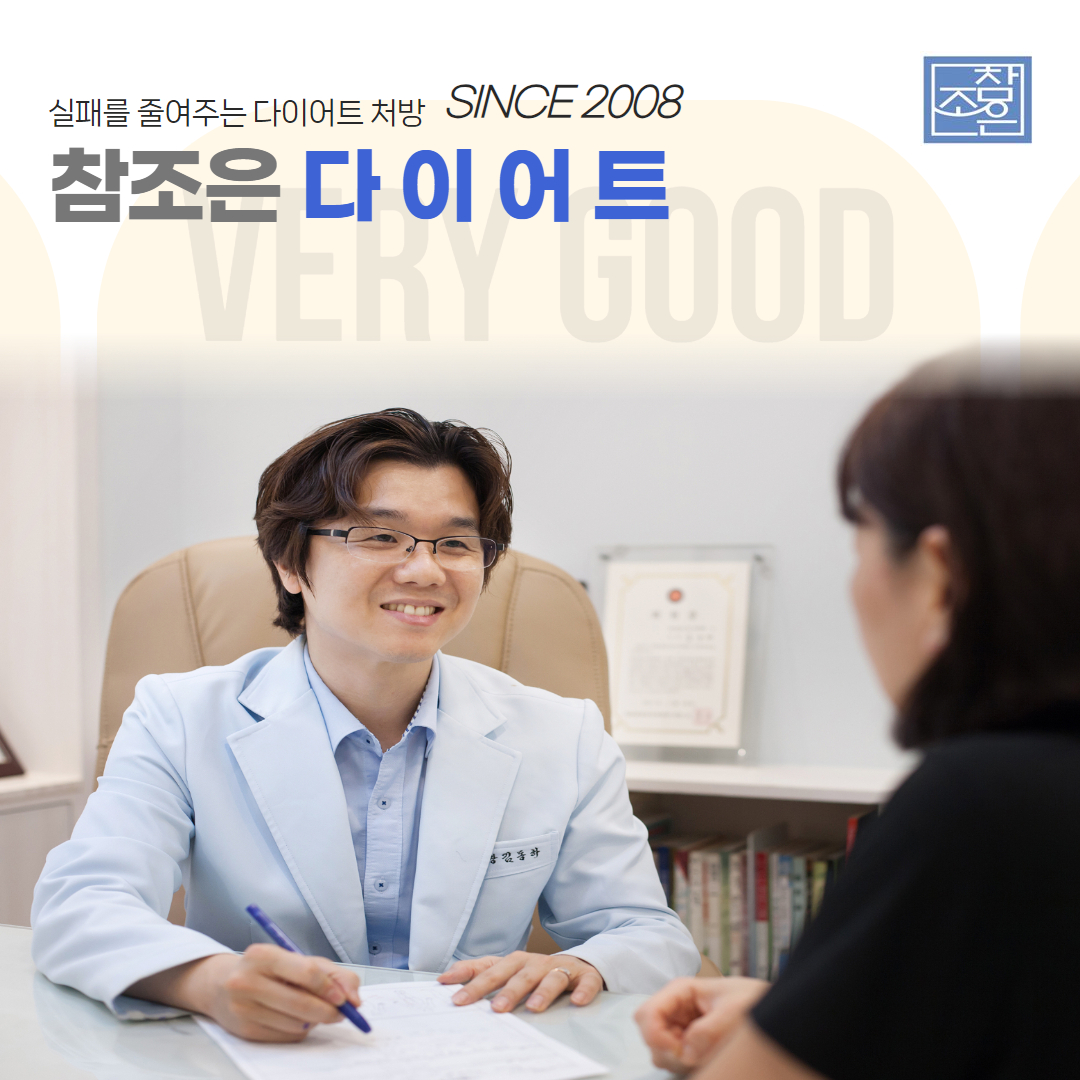 참조은한의원