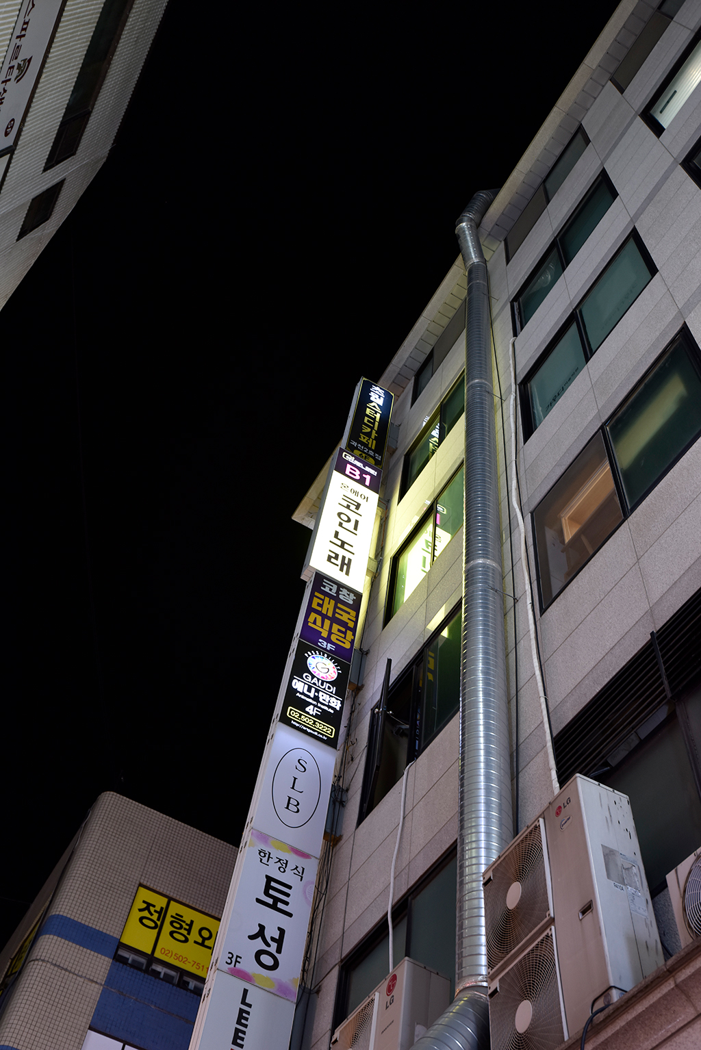 온에어코인노래연습장 과천점