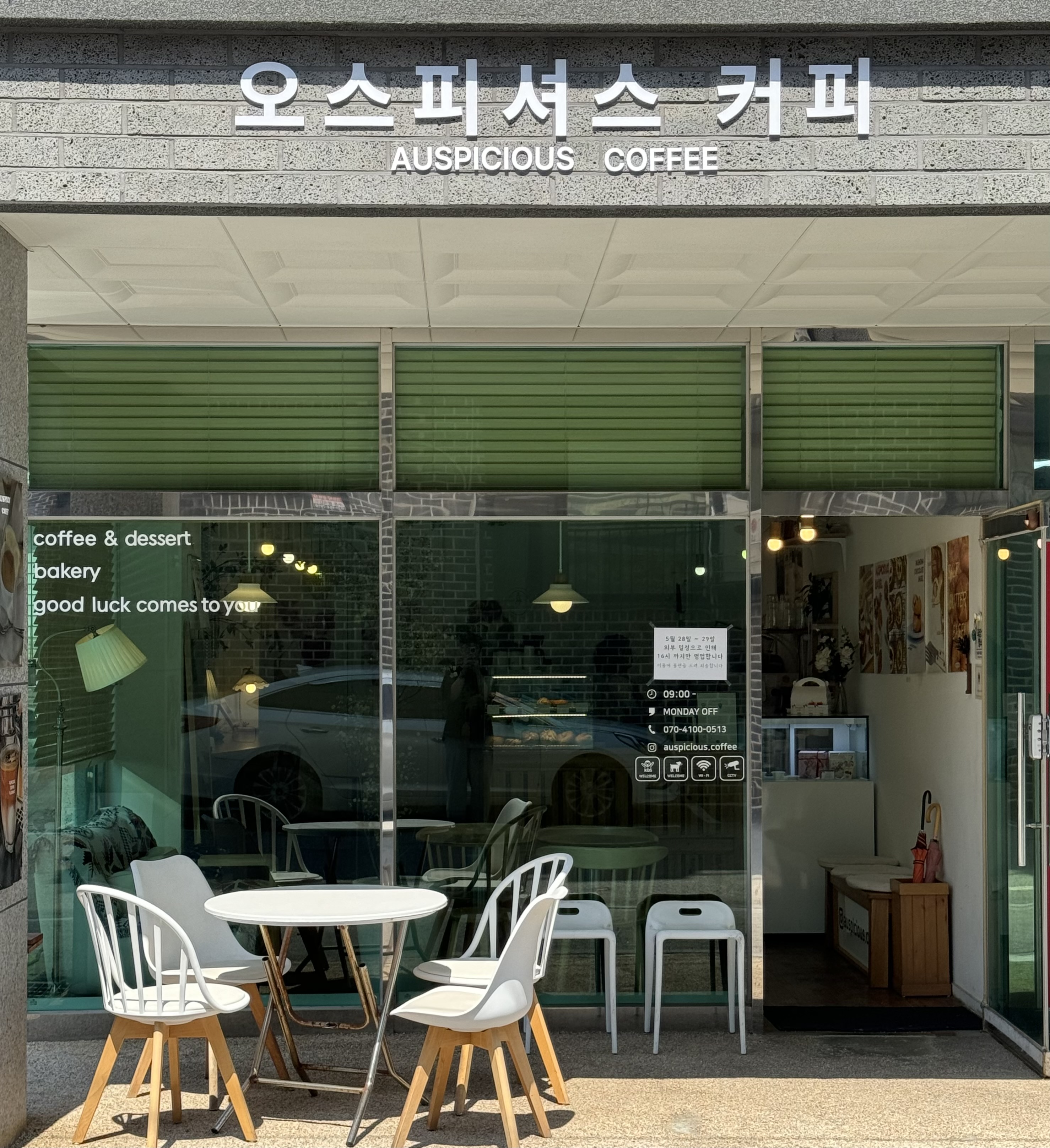 오스피셔스커피