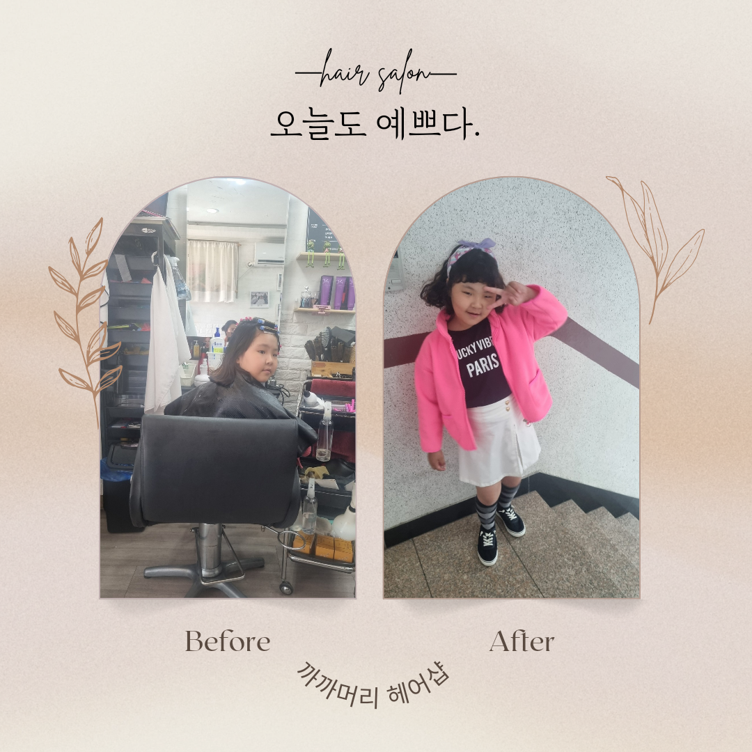 까까머리헤어샵