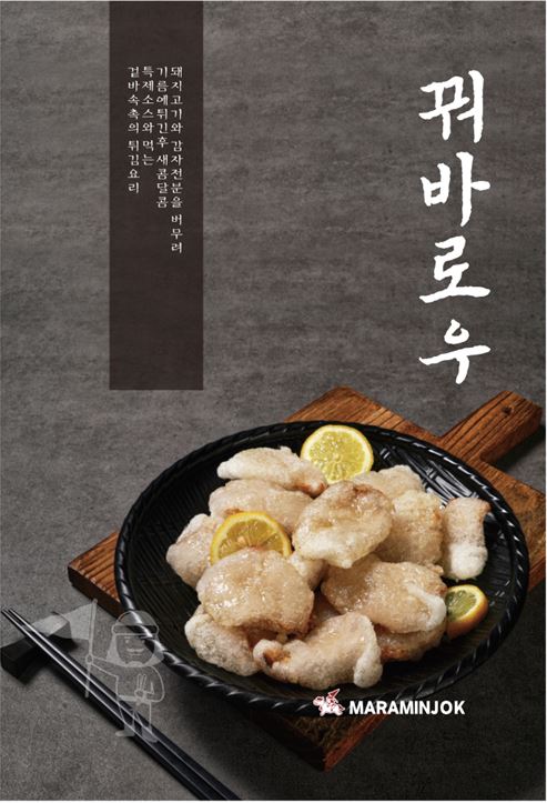 마라민족 감삼점