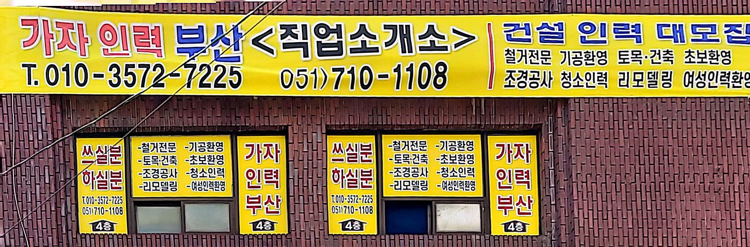 가자인력 부산