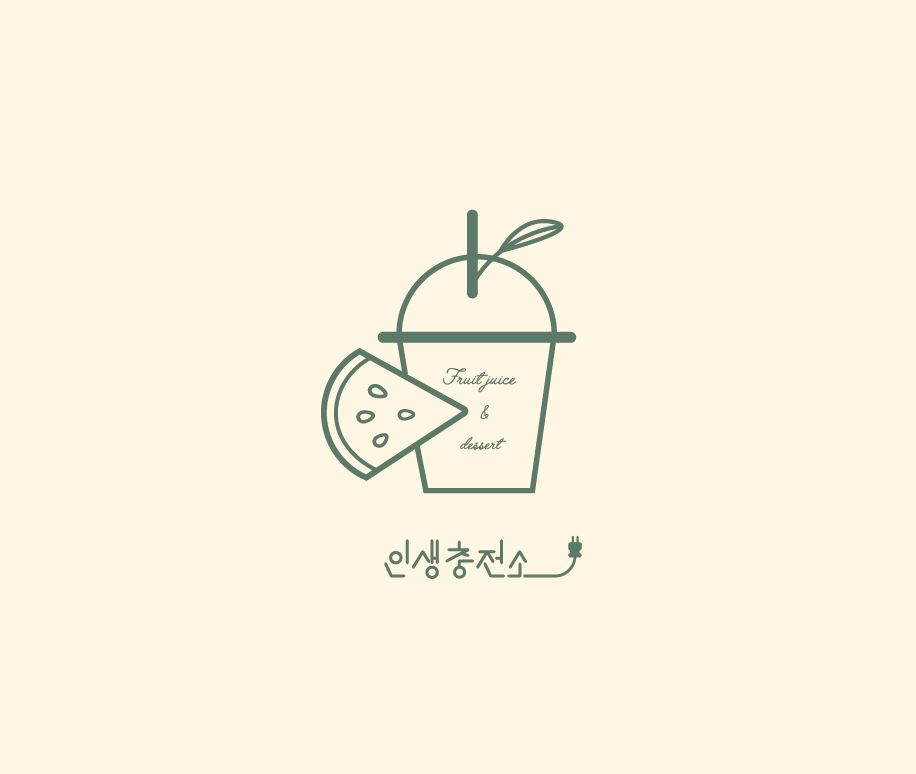 인생충전소