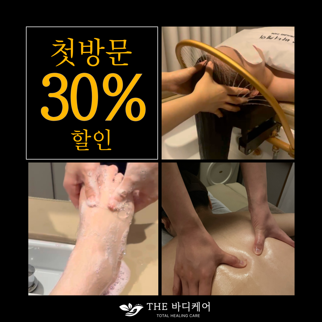 더바디케어 분당서현점