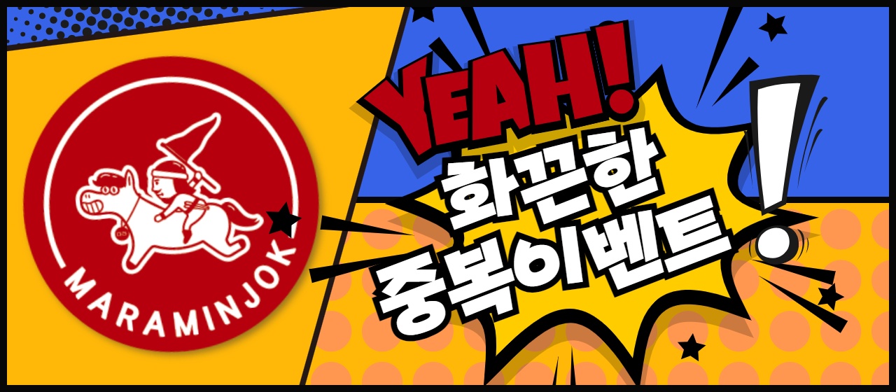 마라민족 감삼점