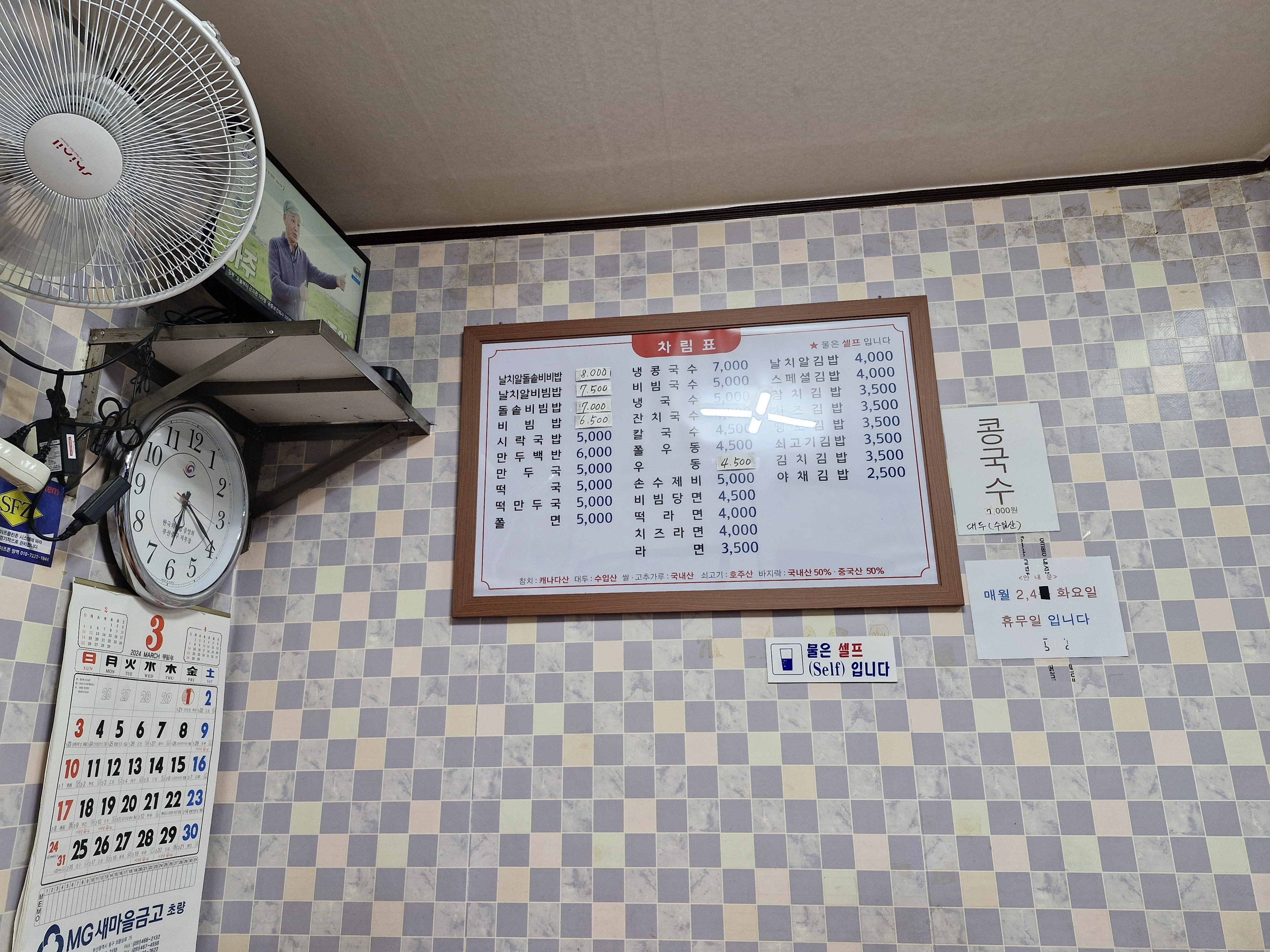 진아분식